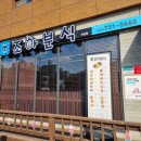 조아조아분식 이미지