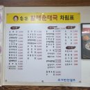 손큰할매순대국 서대문역점 이미지