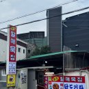 할매묵집 | 대구 달서구 월광수변공원 [할매묵집] 내돈내산 후기