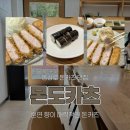 몬도 | 동성로 돈카츠 맛집 | 내돈내산 단골 몬도카츠 솔직후기