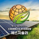 효성2호 태양광발전소 이미지