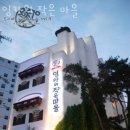 잉카의작은마을 | 청주숙소 추천 잉카의 작은 마을 방문자 찐 후기