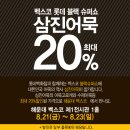 삼진슈퍼 이미지