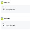 인천연합센터 | 오픽 후기 (대전그라운드에듀 / Opic 인천센터) 2025.03.17 (늦은 후기)