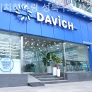 다비치히어링 성북구청사거리점 네이버블로그