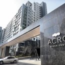 아크로리버파크 이미지