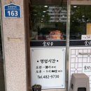 솔담골