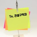 창조종합건축사사무소 이미지