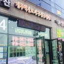 효진부동산공인중개사사무소 이미지