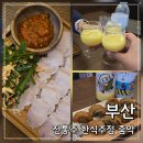 씨유 남포 포차거리점 | 남포역 술집 줌악｜전통주 많은 부산 한식주점 내돈내산