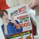 굽네치킨동광오거리점 이미지