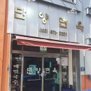 남문막국수