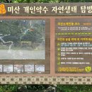 개인약수 탐방로 입구 이미지