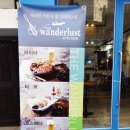 원더러스트키친 이미지