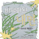 내면 kbc광주방송