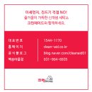 백송세탁소 이미지