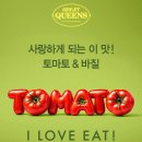 TOMATO PC | 구로역 맛집 애슐리퀸즈 NC신구로점 내돈내산 추천 후기·주차·할인정보 | 2026 토마토 시즌 메뉴