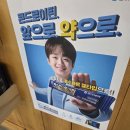 엄마약국 | [약국]60대 엄마의 퇴행성 관절염 콘드로이친 관절약 솔직후기