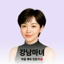 별자리 심리학과 타로 | [선생님을 소개합니다]_강남마녀
