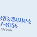 노블공인중개사사무소 이미지