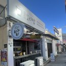 갈골보리밥 이미지