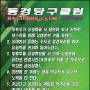 동경당구클럽 이미지