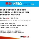 루마썬팅탄현점