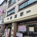 우진어닝천막간판인테리어공사 | [대전관저동상가철거] 음식점 증축 건물까지 폐업지원금으로 부담 없는 원상복구 비용!