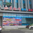 옥상조개구이&홍게무한리필 이미지