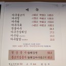 갑부아구식당 이미지