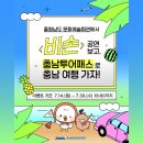 비손투어