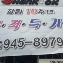 타이어메카(수완점) 이미지