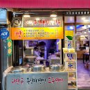 교동찐빵만두
