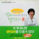 웰빙요리 이미지