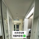 하남청년입주청소 이미지