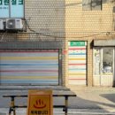 매일온천
