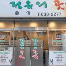 정유의곳간 네이버블로그