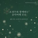 서용석류대금산조보존회 서울파이낸스