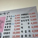 철원오리명가 이미지