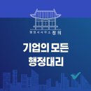 상승 행정사사무소 네이버블로그