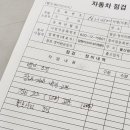 장원정비공업사 이미지