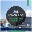 그린선박기술
