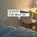 크라운퍼니처 토퍼 매트리스 후기 가성비 매트리스 추천