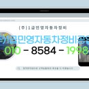 스피드자동차공업사 네이버블로그