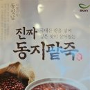 본죽 우장초교점 이미지