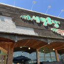 서쪽숲에 네발요정이 내린커피 | 고산 서쪽숲에 네발요정이 내린커피 이름예쁜 카페