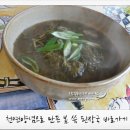 베리팜표 봄 다이어트식단! - 호박고구마밥+달래간장+콩나물+무채나물 이미지