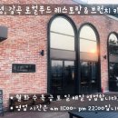 영산로 288 이미지
