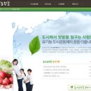 (주)농업회사법인 도시와농부 이미지