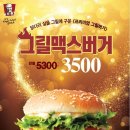 kfc 1월 행사 이미지